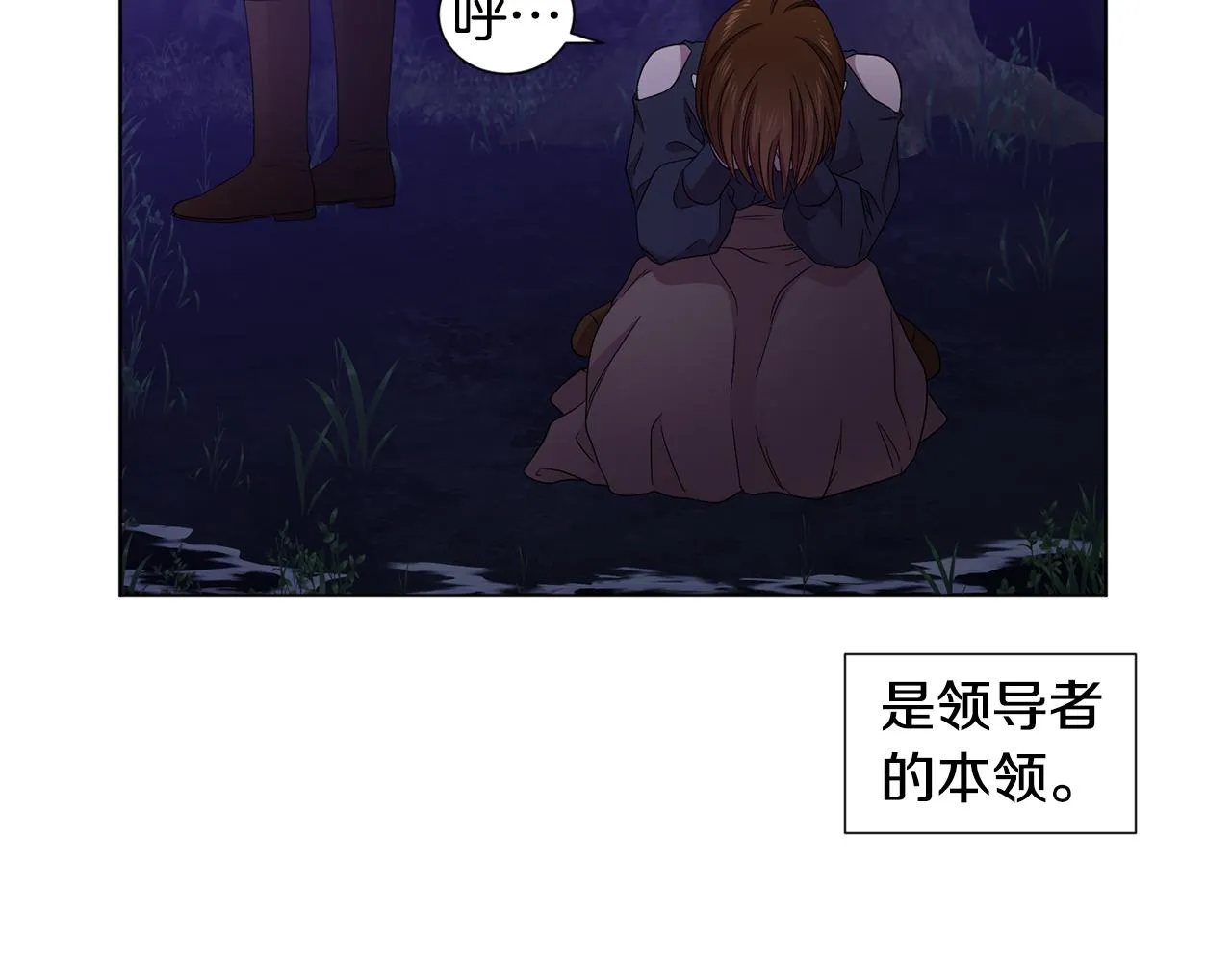 第92话 逃走 第66页