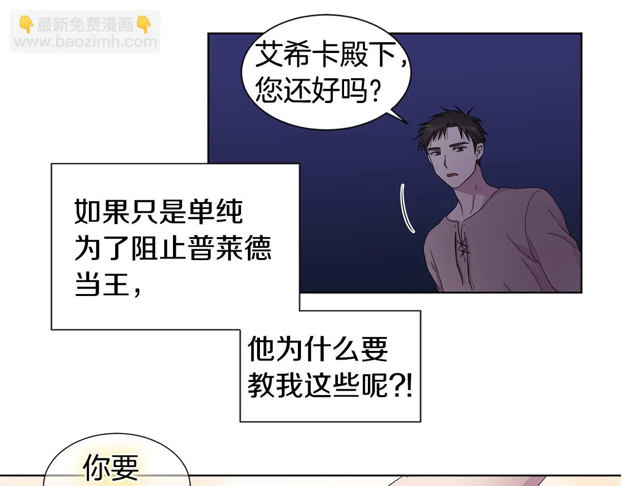 第92话 逃走 第67页