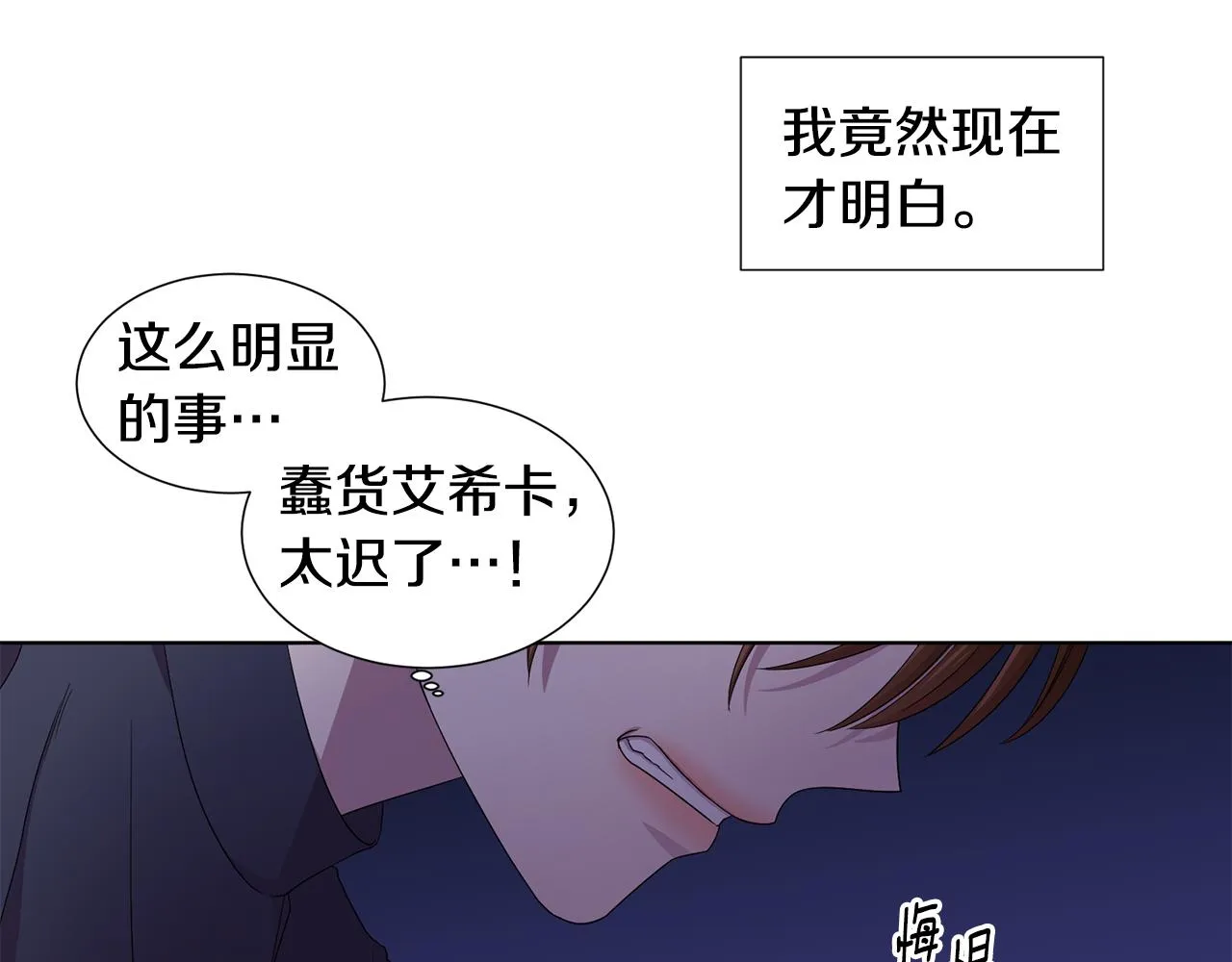 第92话 逃走 第70页