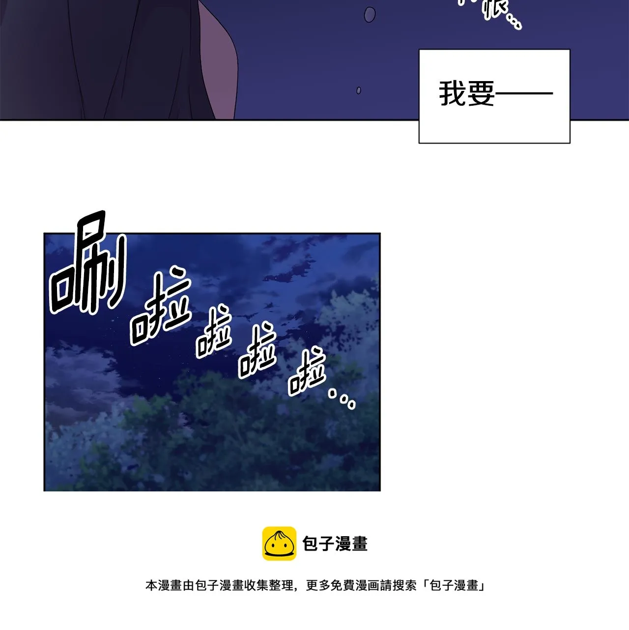 第92话 逃走 第71页
