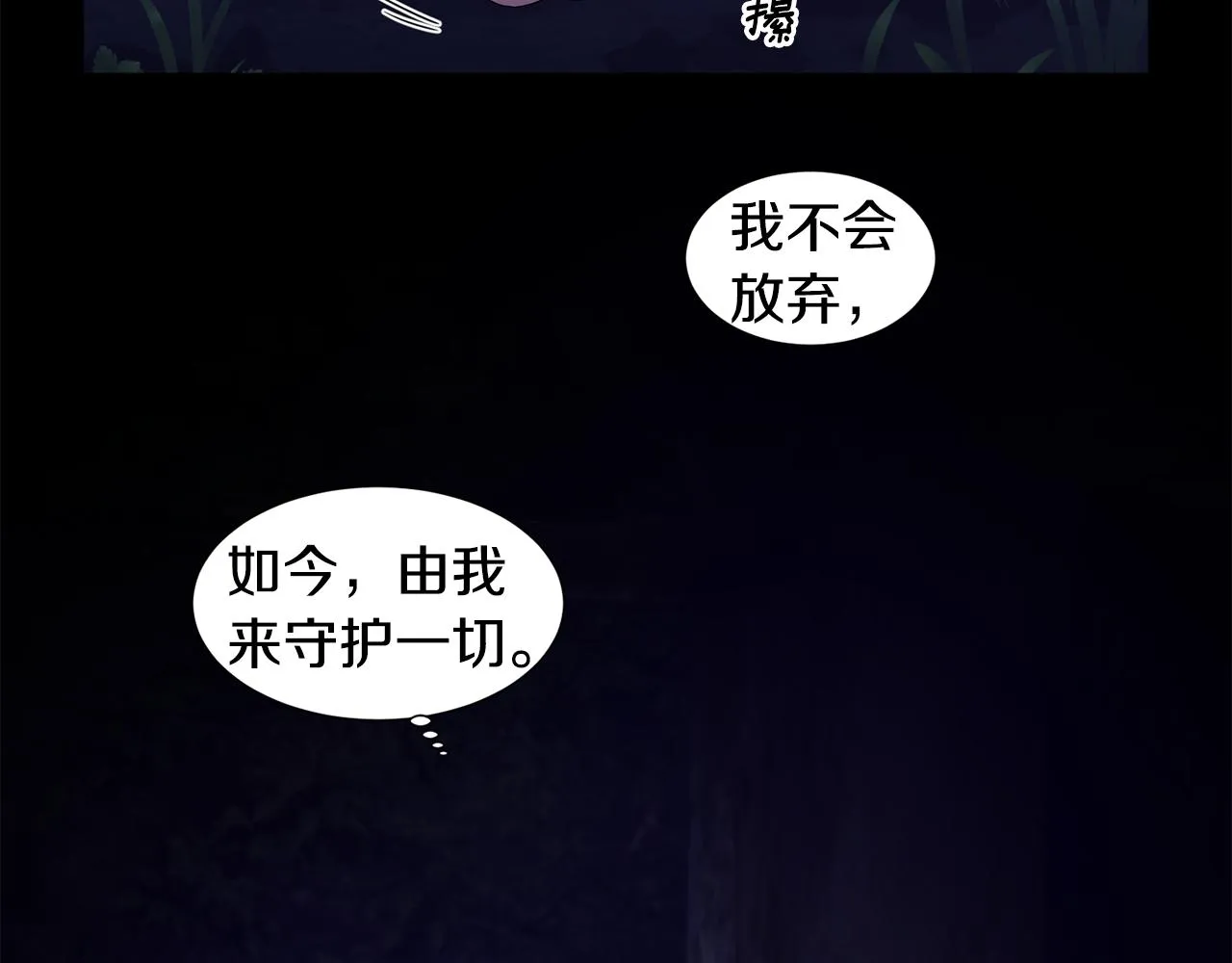 第92话 逃走 第73页