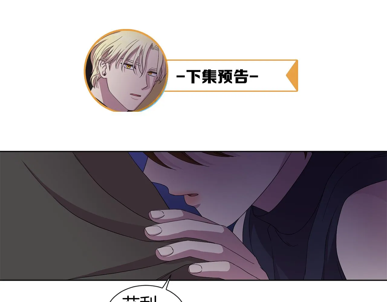 第92话 逃走 第77页