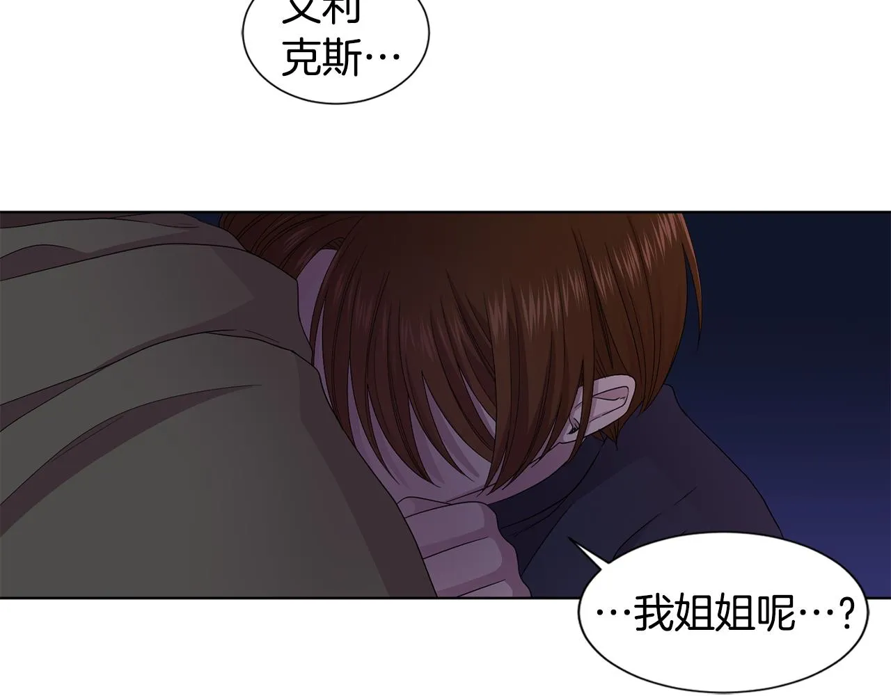 第92话 逃走 第78页