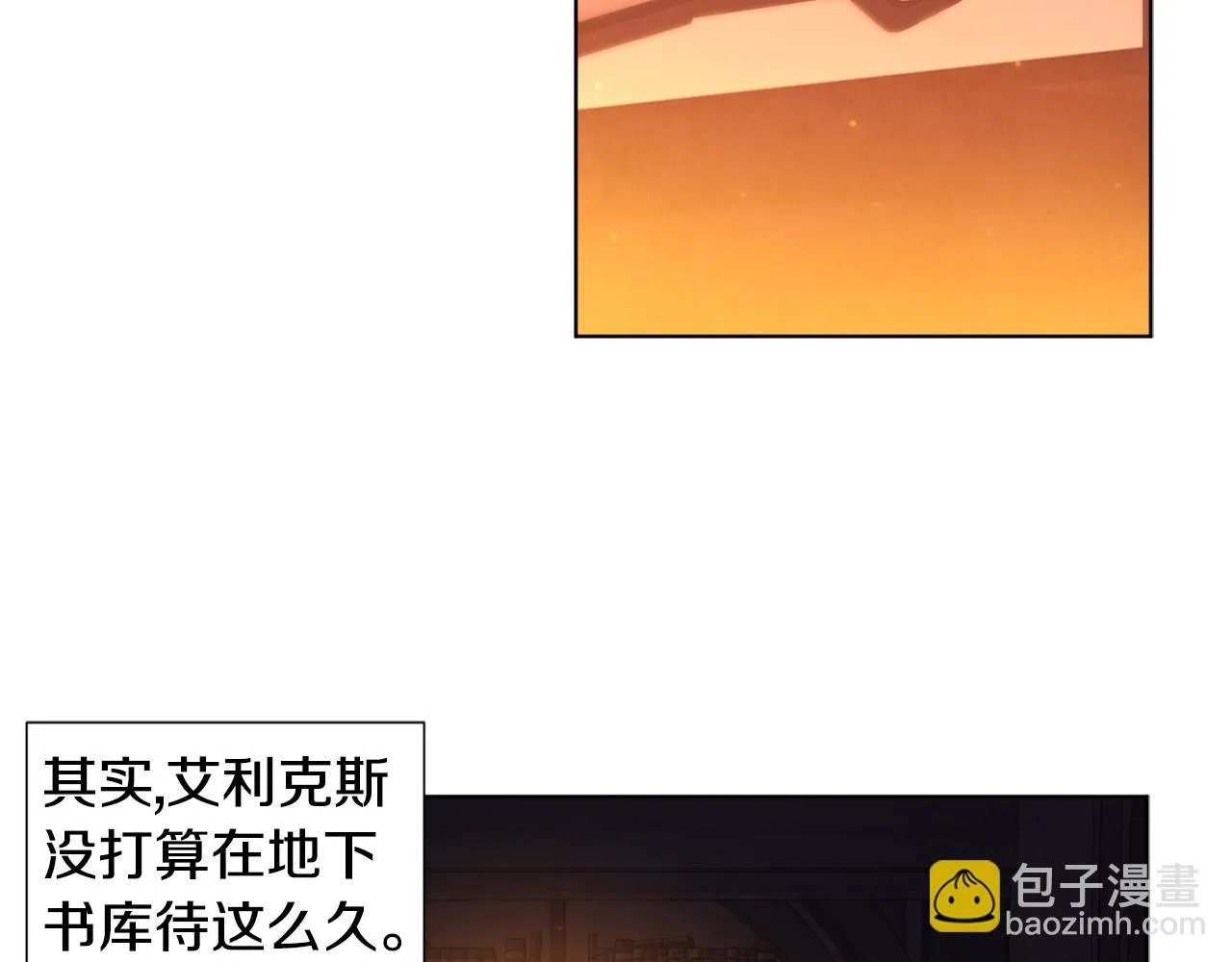 第89话 再次出宫 第4页