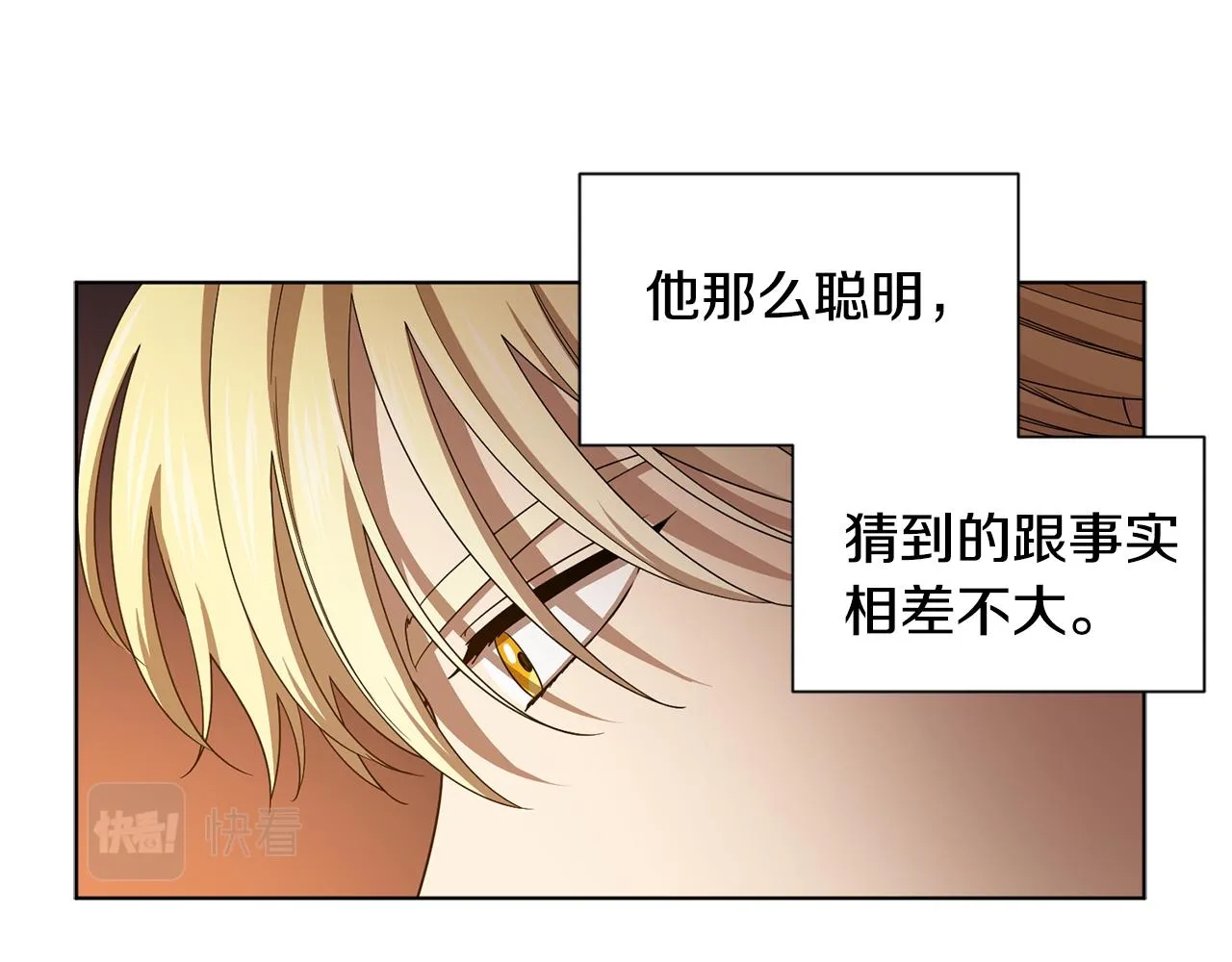 第89话 再次出宫 第6页