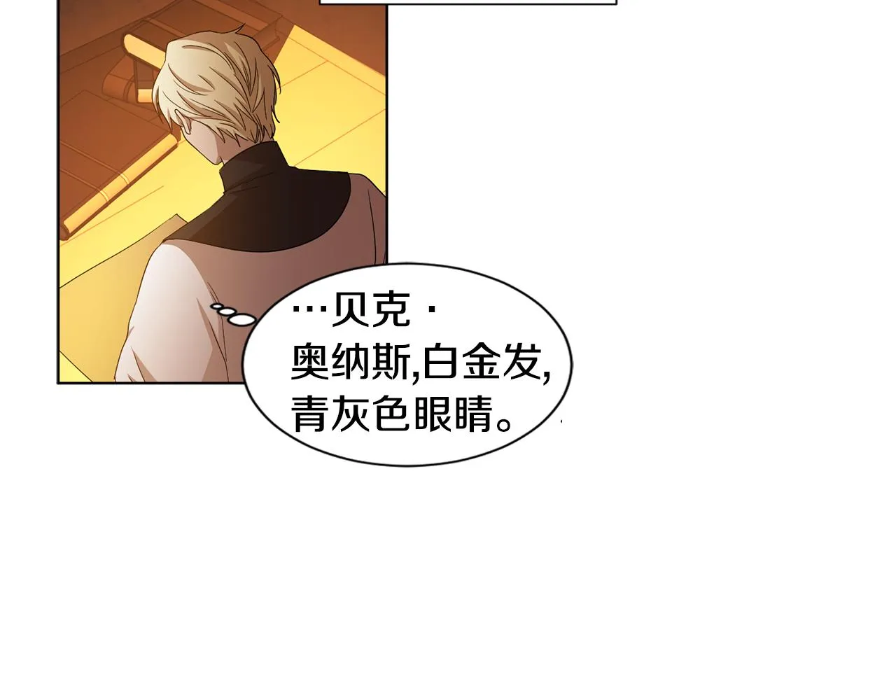 第89话 再次出宫 第11页