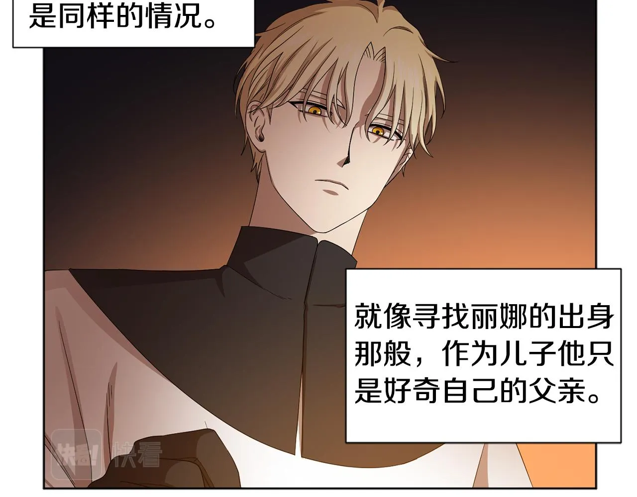 第89话 再次出宫 第15页