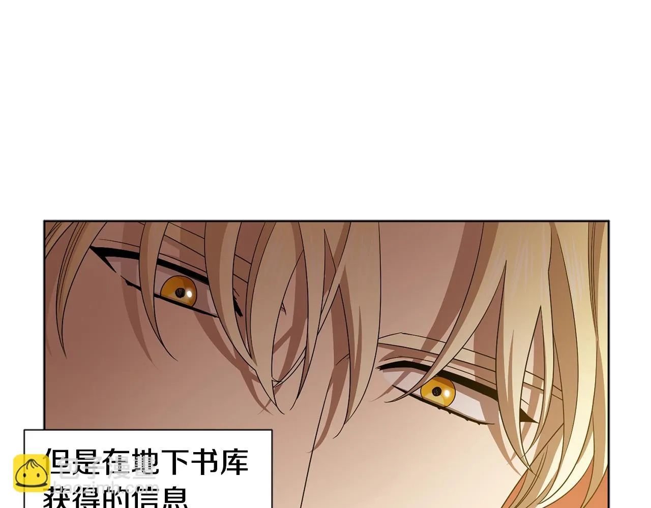 第89话 再次出宫 第16页