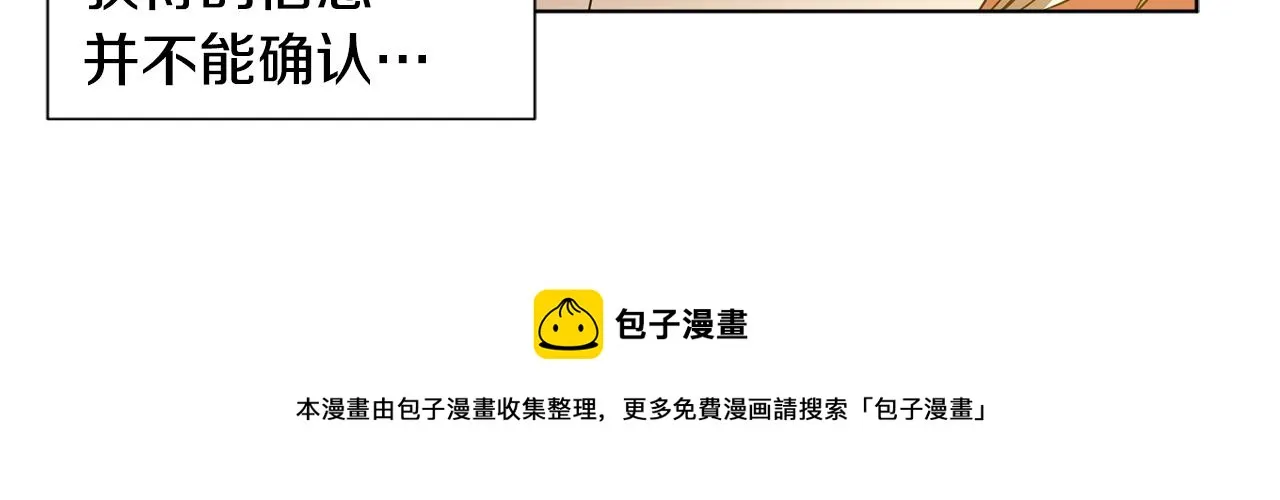 第89话 再次出宫 第17页