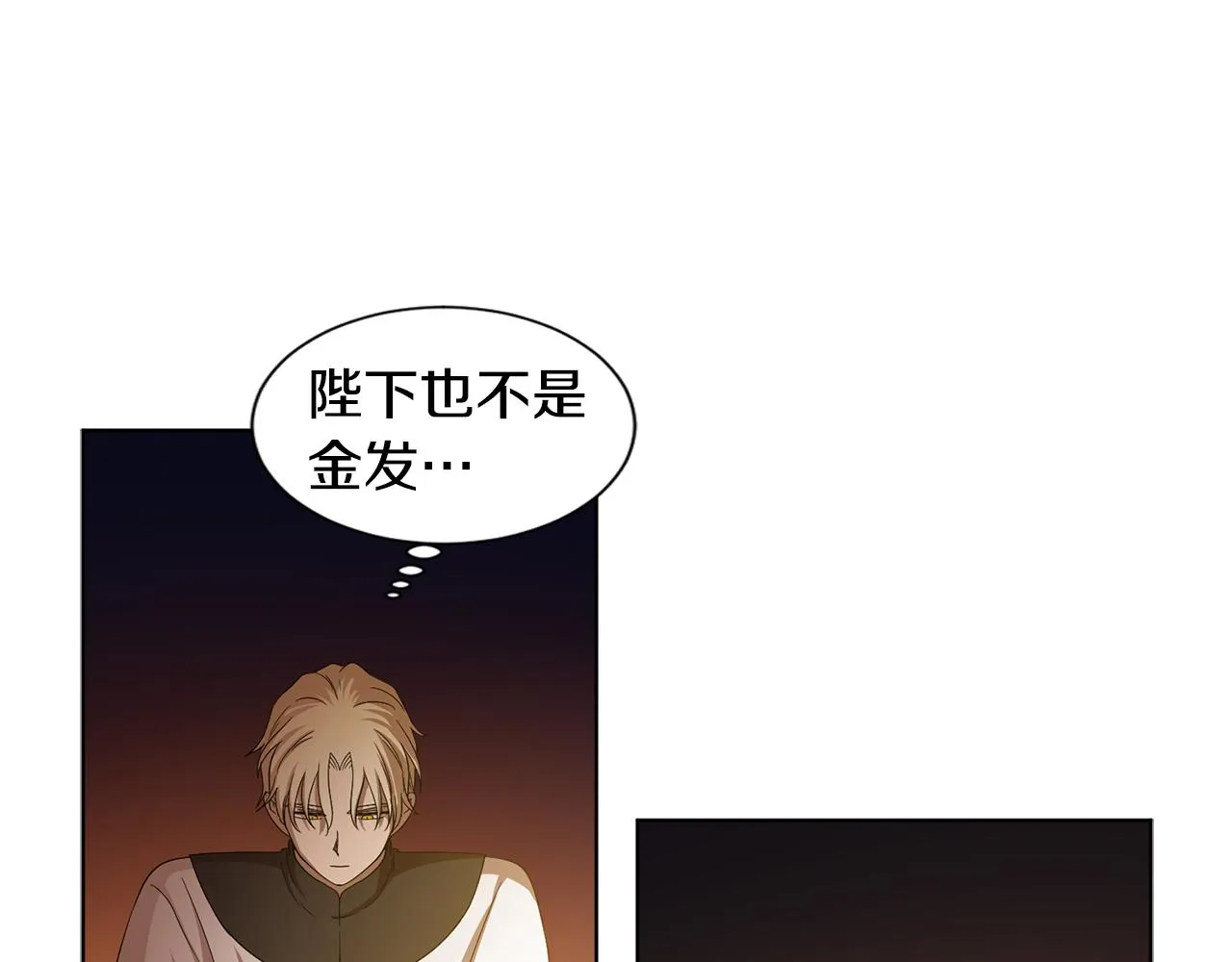 第89话 再次出宫 第19页