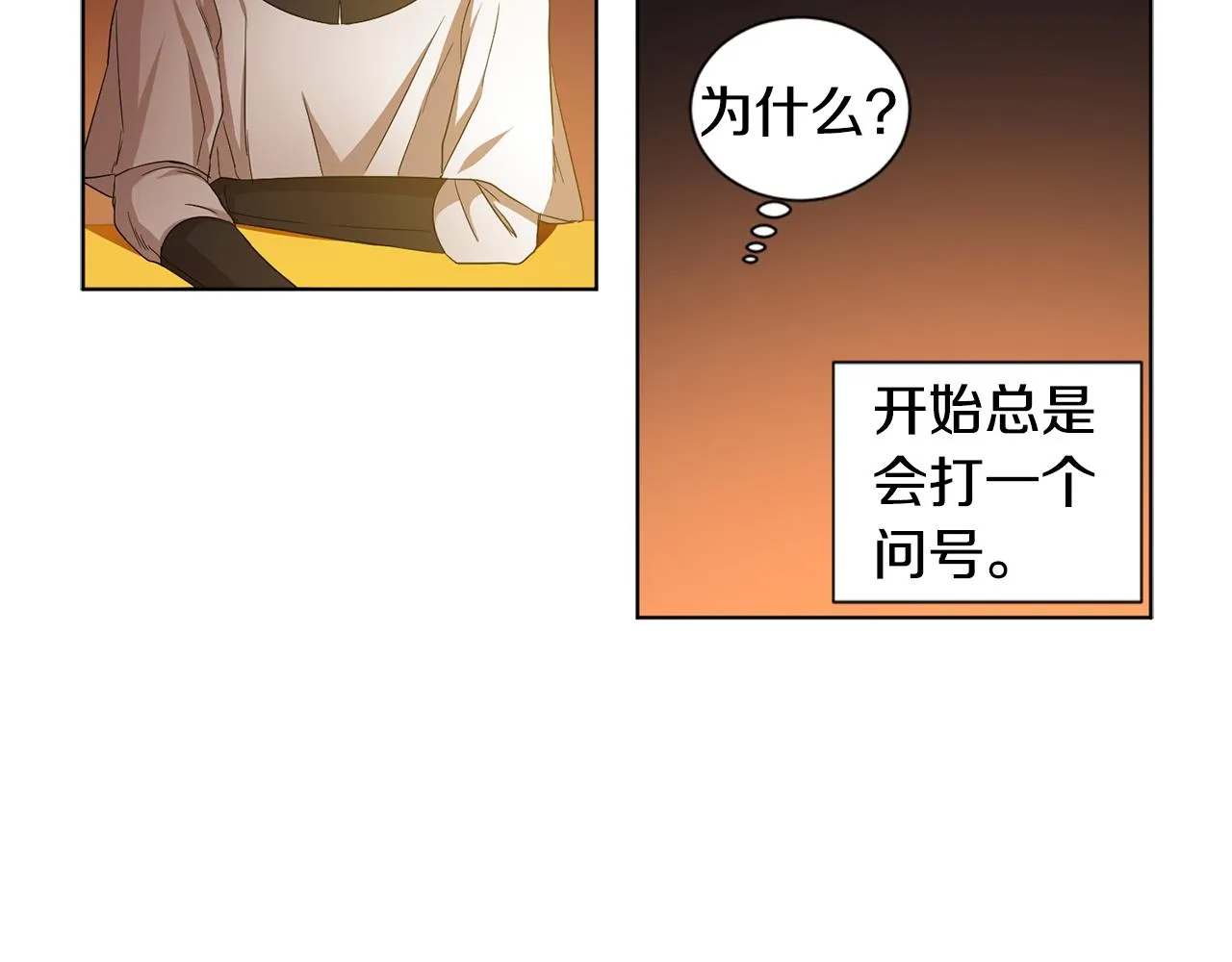 第89话 再次出宫 第20页