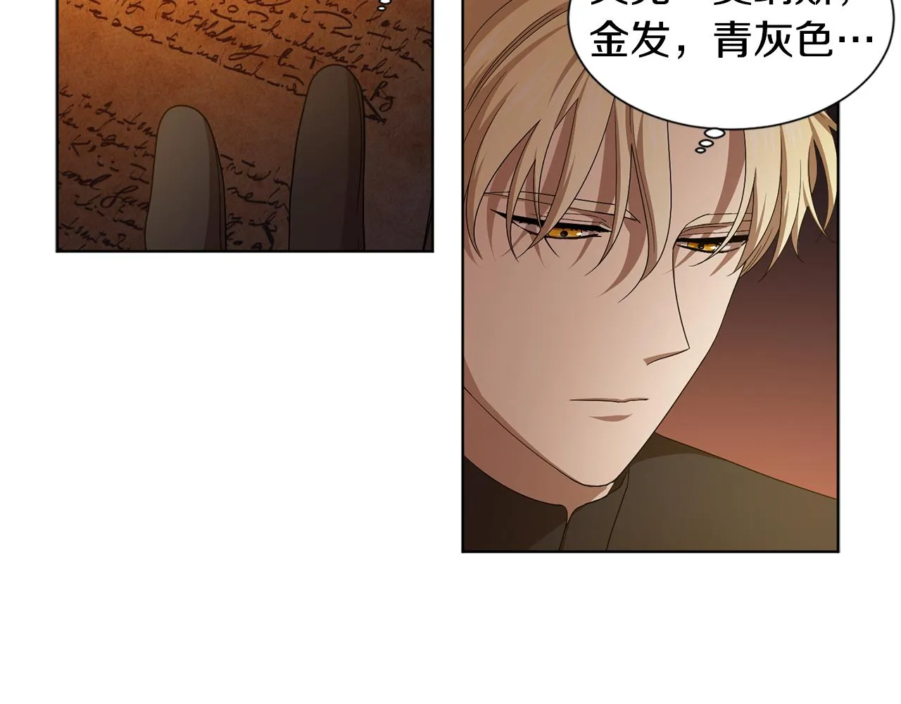 第89话 再次出宫 第23页