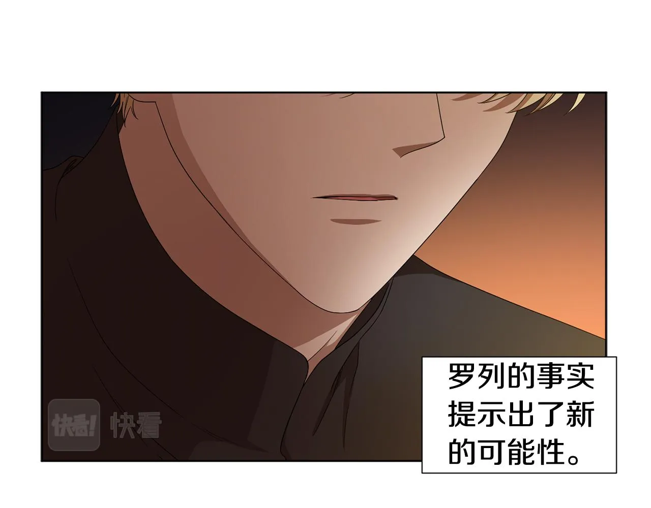 第89话 再次出宫 第24页