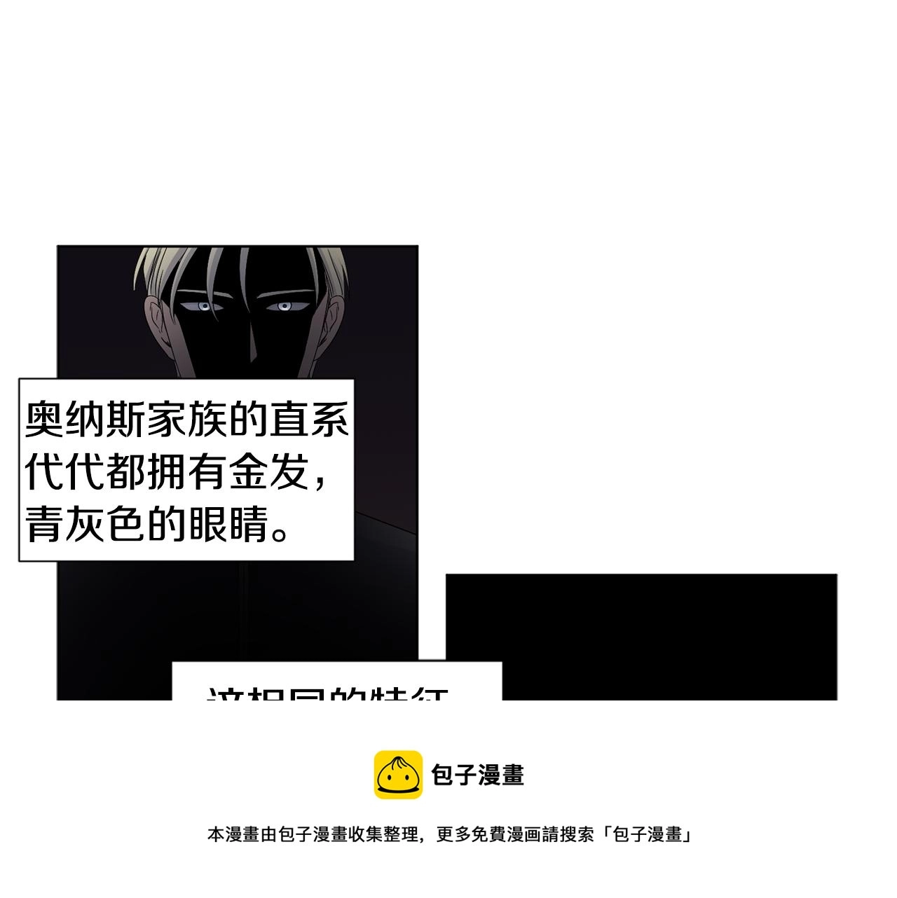 第89话 再次出宫 第25页