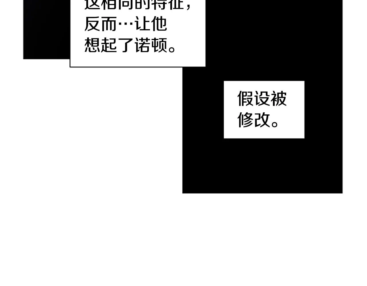 第89话 再次出宫 第26页