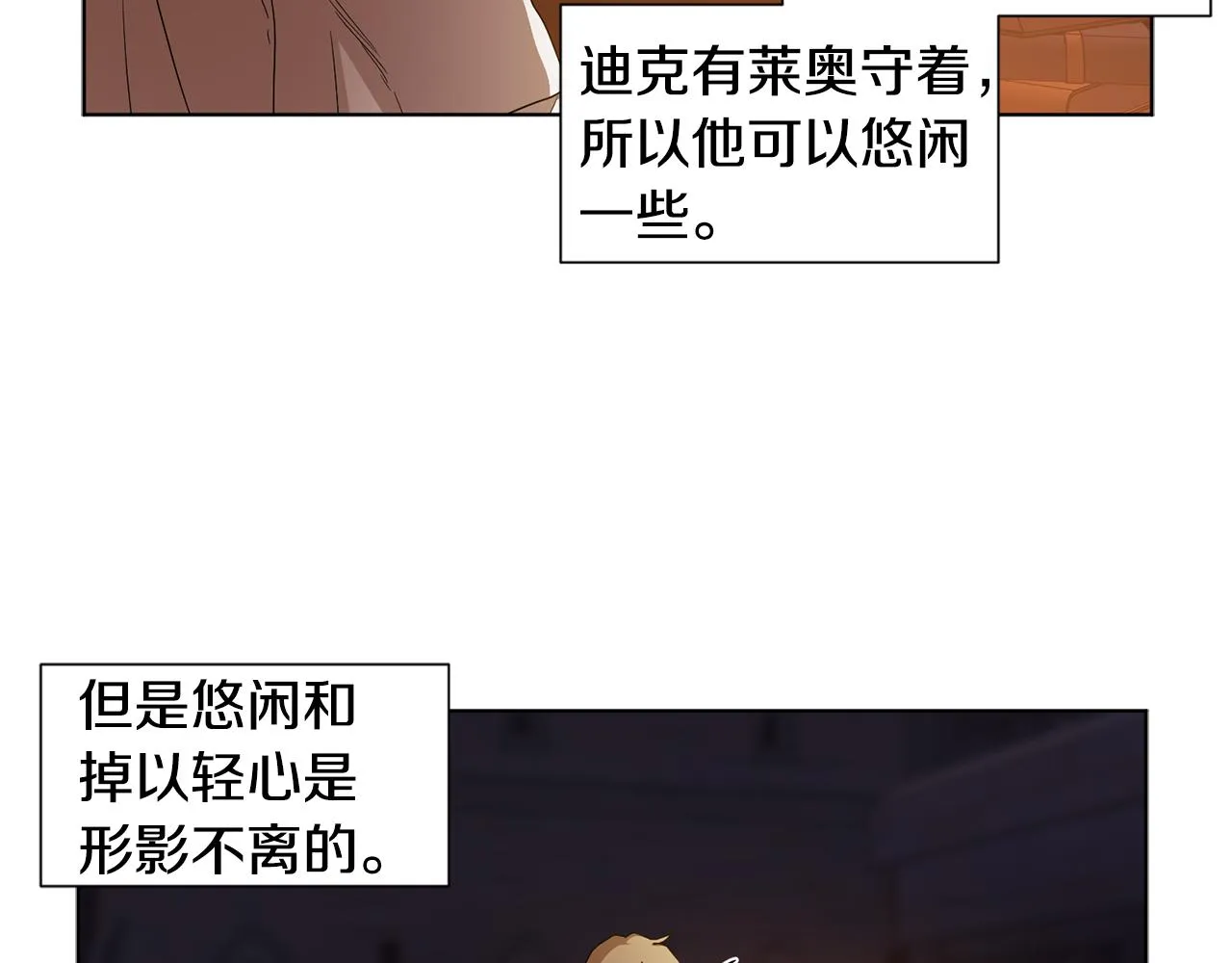 第89话 再次出宫 第28页