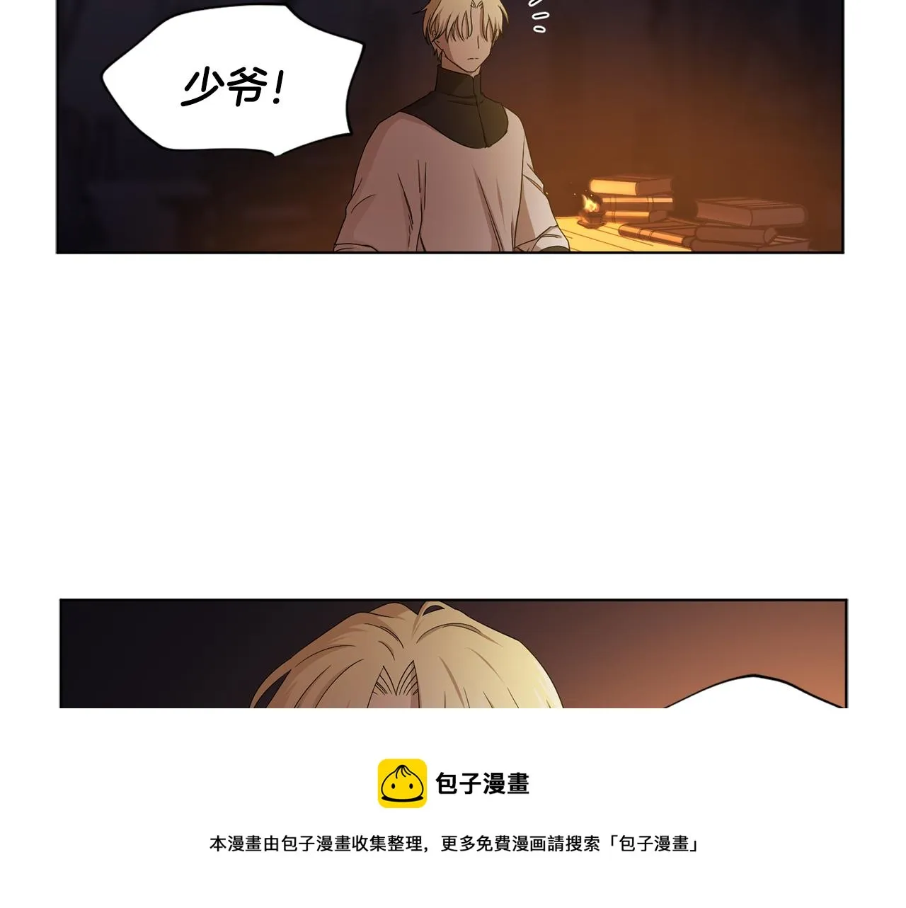 第89话 再次出宫 第29页