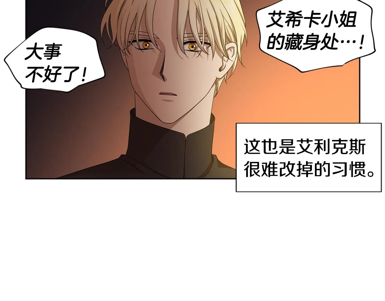 第89话 再次出宫 第30页