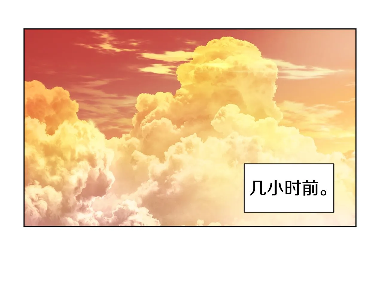 第89话 再次出宫 第31页