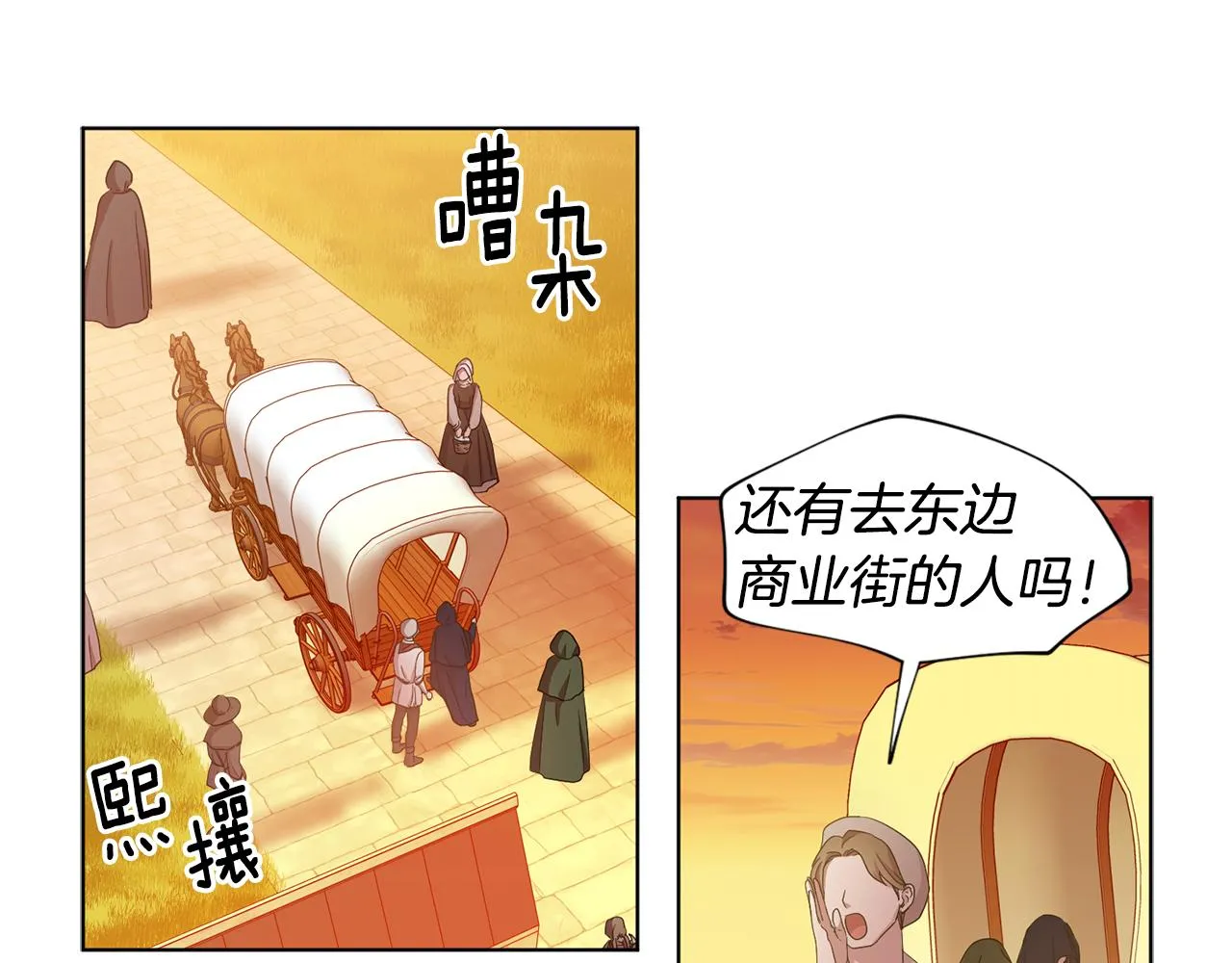 第89话 再次出宫 第32页