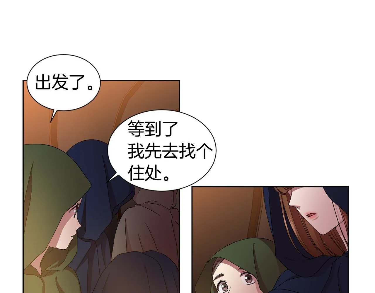 第89话 再次出宫 第35页