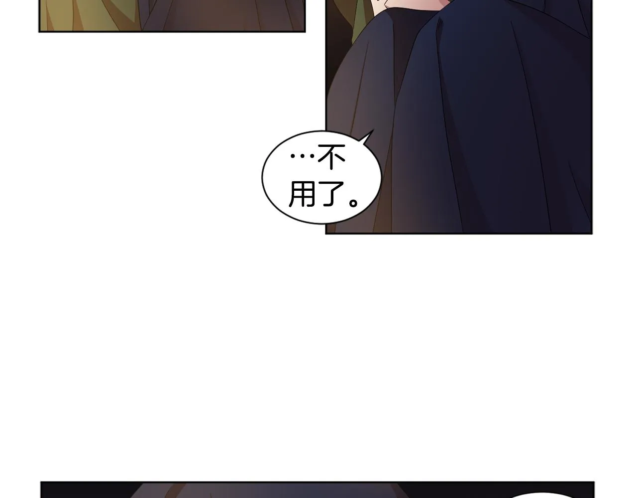 第89话 再次出宫 第36页