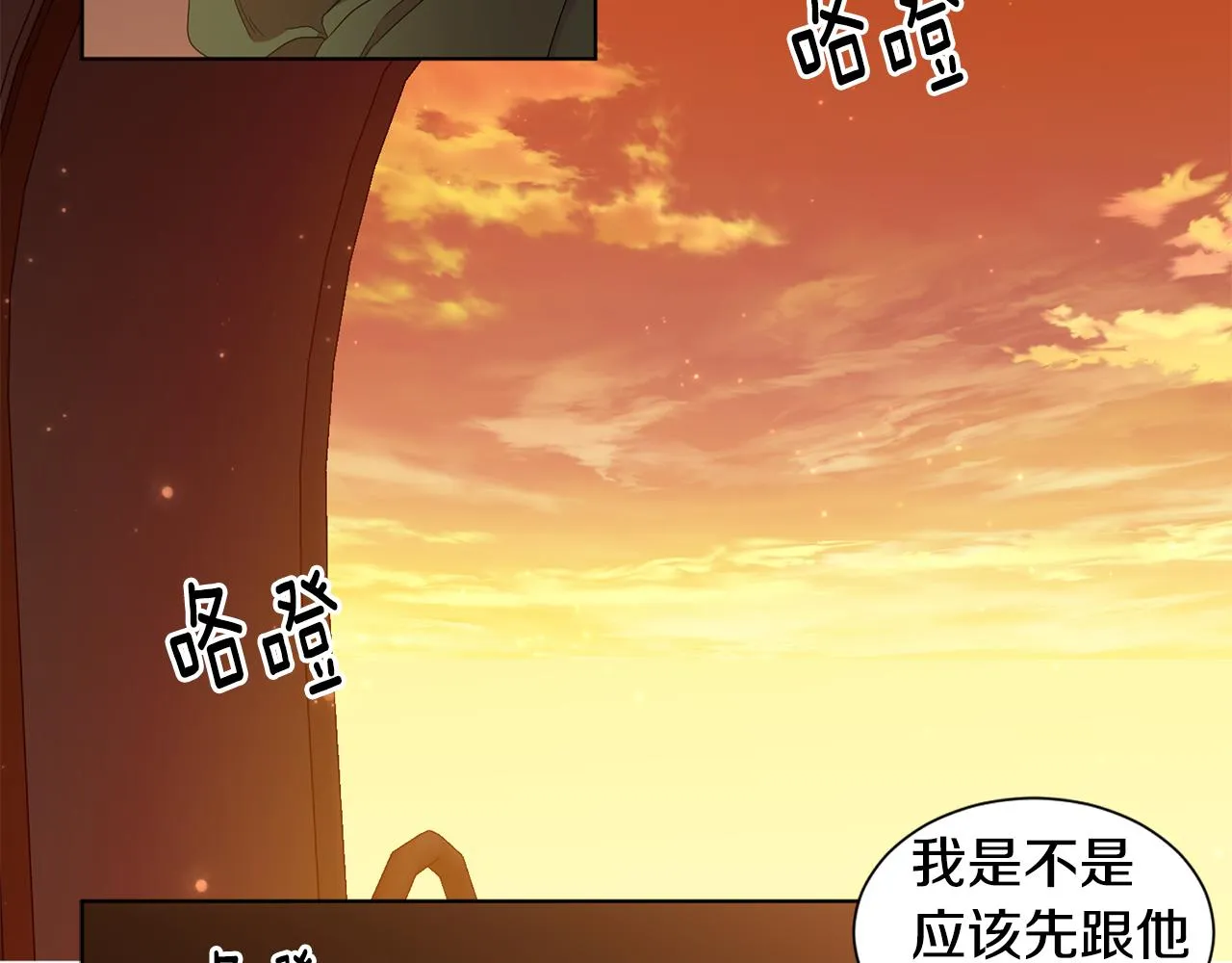 第89话 再次出宫 第39页
