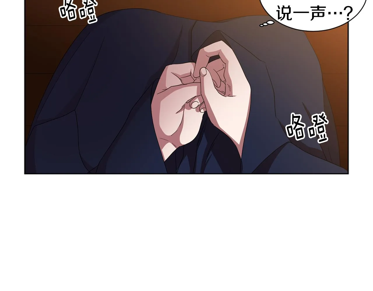 第89话 再次出宫 第40页