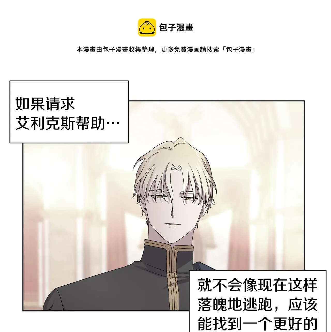 第89话 再次出宫 第41页