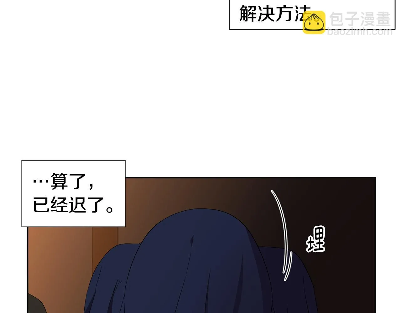 第89话 再次出宫 第42页