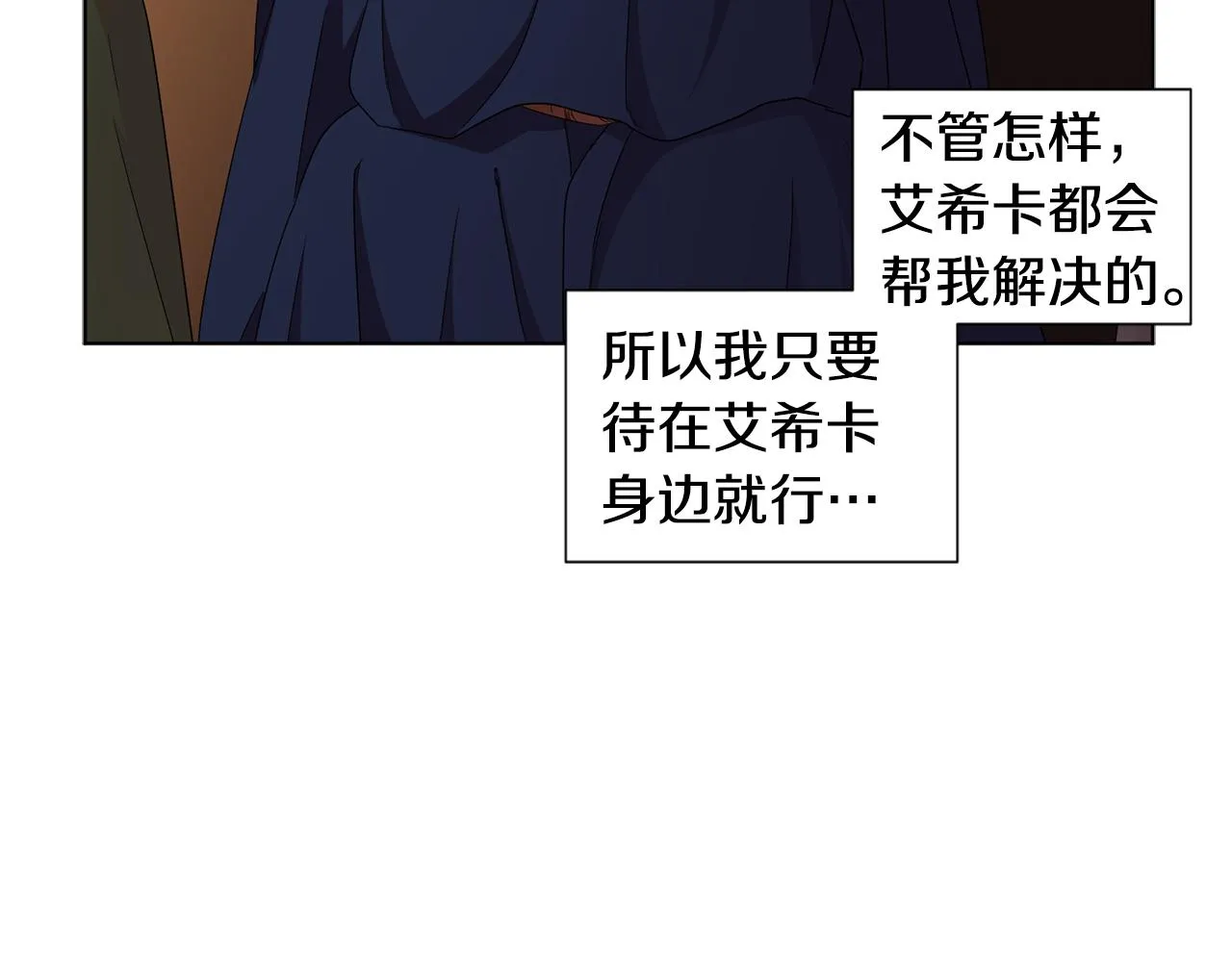 第89话 再次出宫 第43页