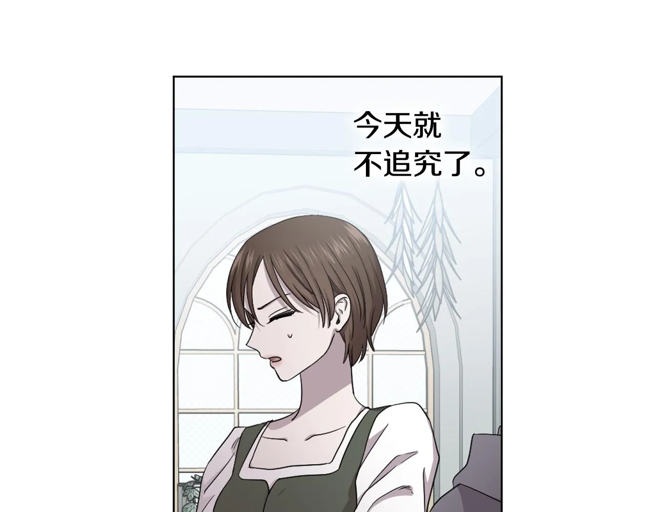 第89话 再次出宫 第44页