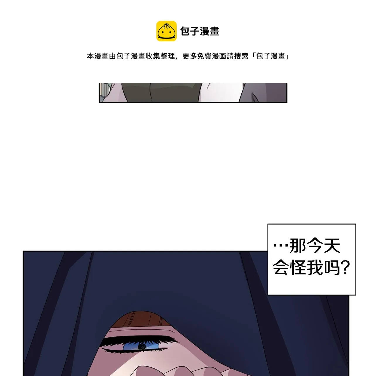 第89话 再次出宫 第45页