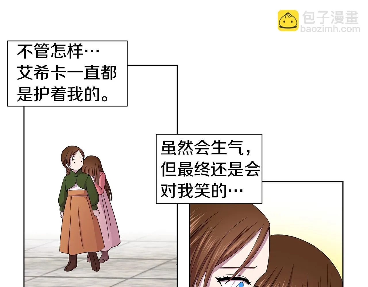 第89话 再次出宫 第47页