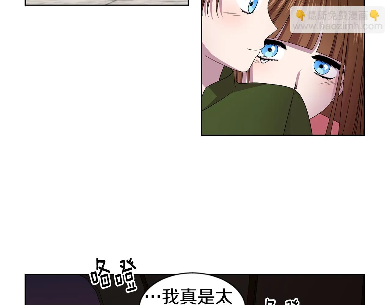 第89话 再次出宫 第48页