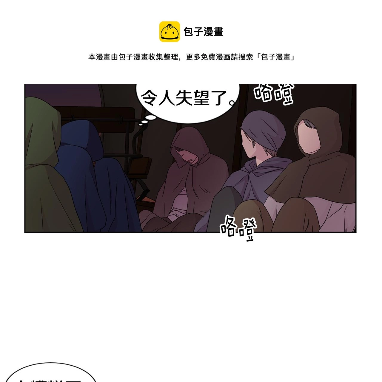 第89话 再次出宫 第49页