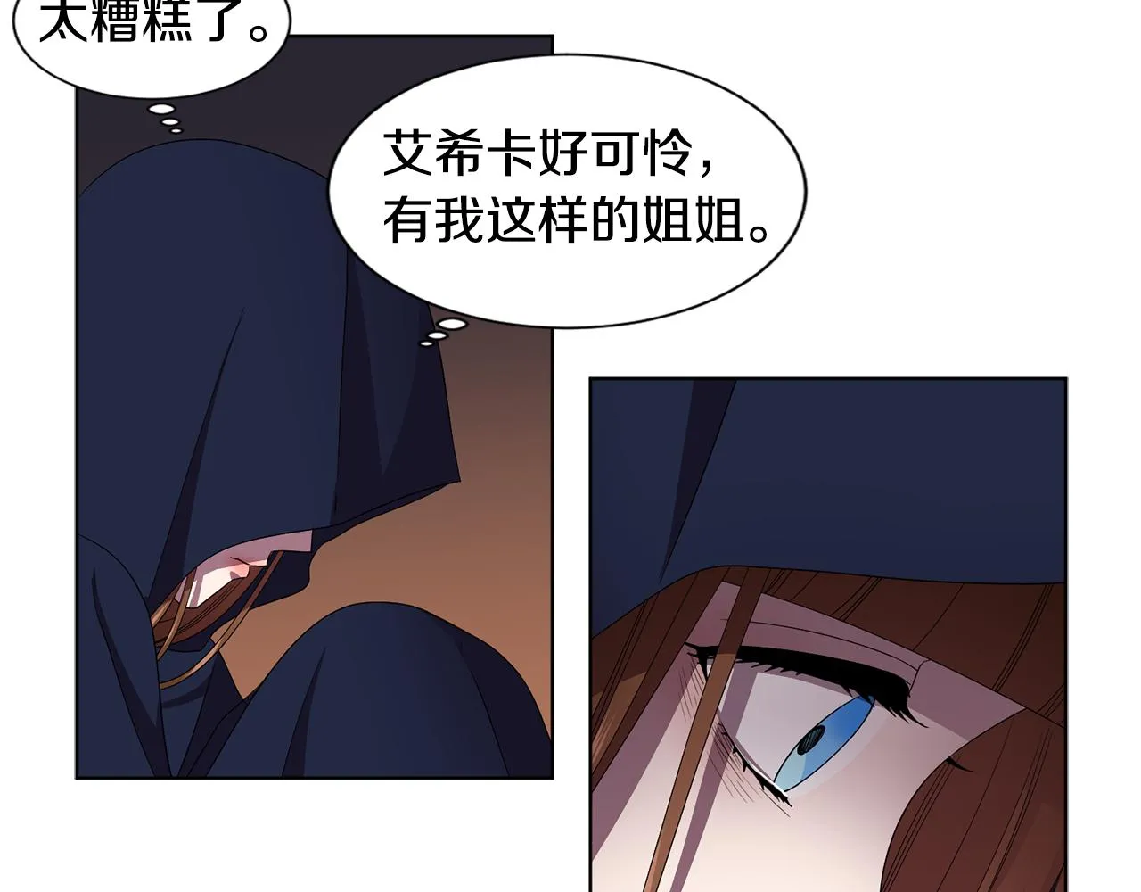 第89话 再次出宫 第50页