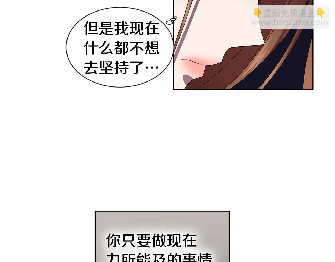 第89话 再次出宫 第51页