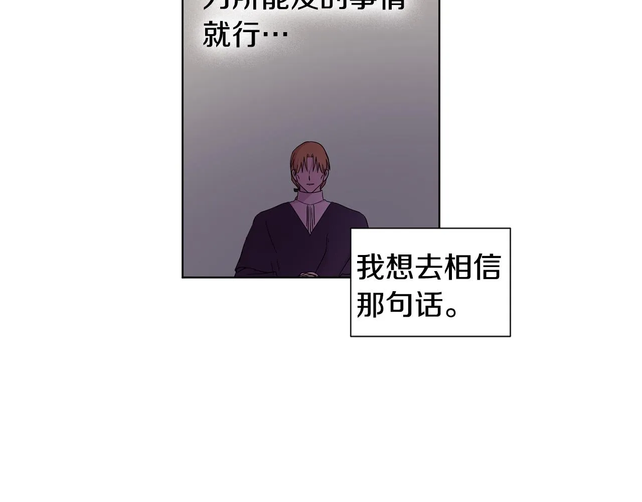 第89话 再次出宫 第52页