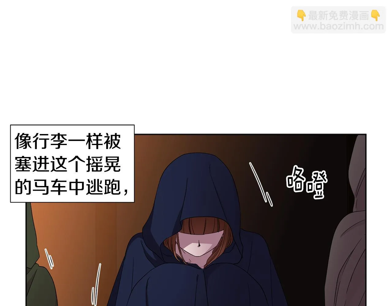 第89话 再次出宫 第54页