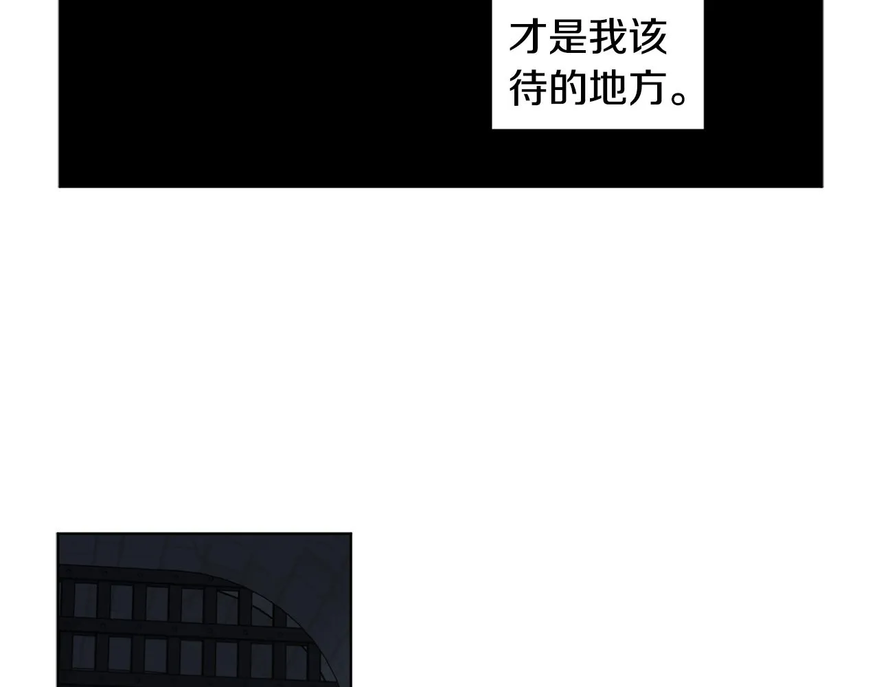 第89话 再次出宫 第56页
