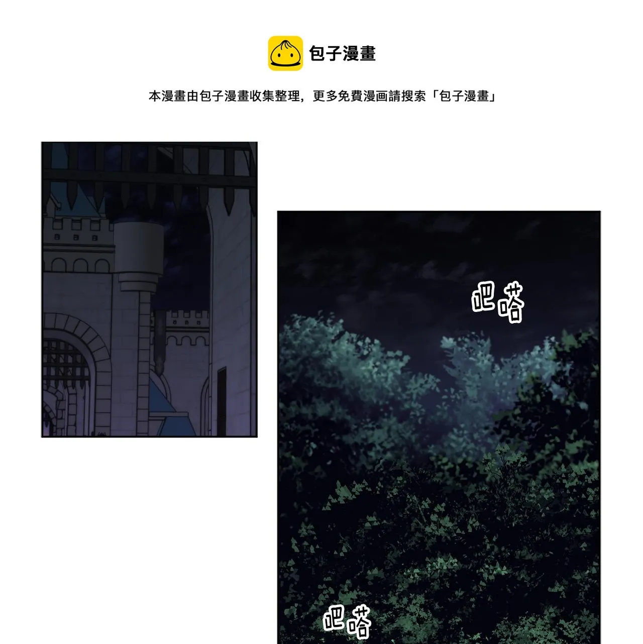 第89话 再次出宫 第57页