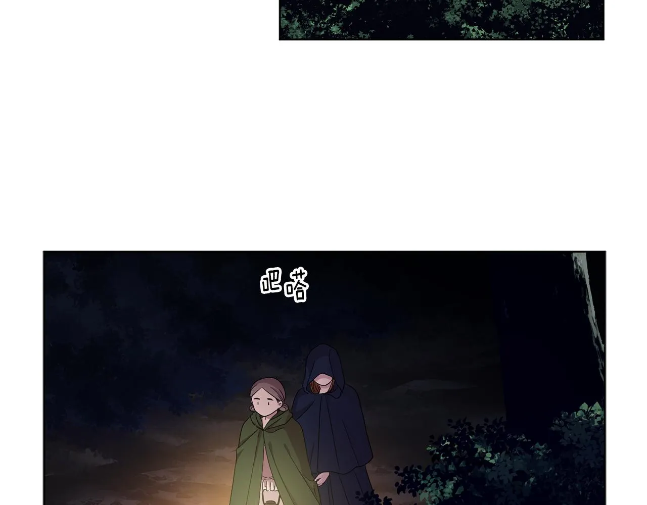 第89话 再次出宫 第58页