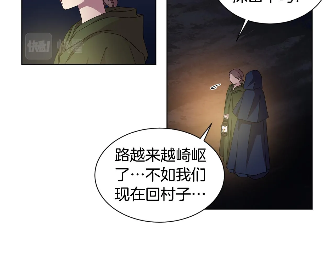 第89话 再次出宫 第60页