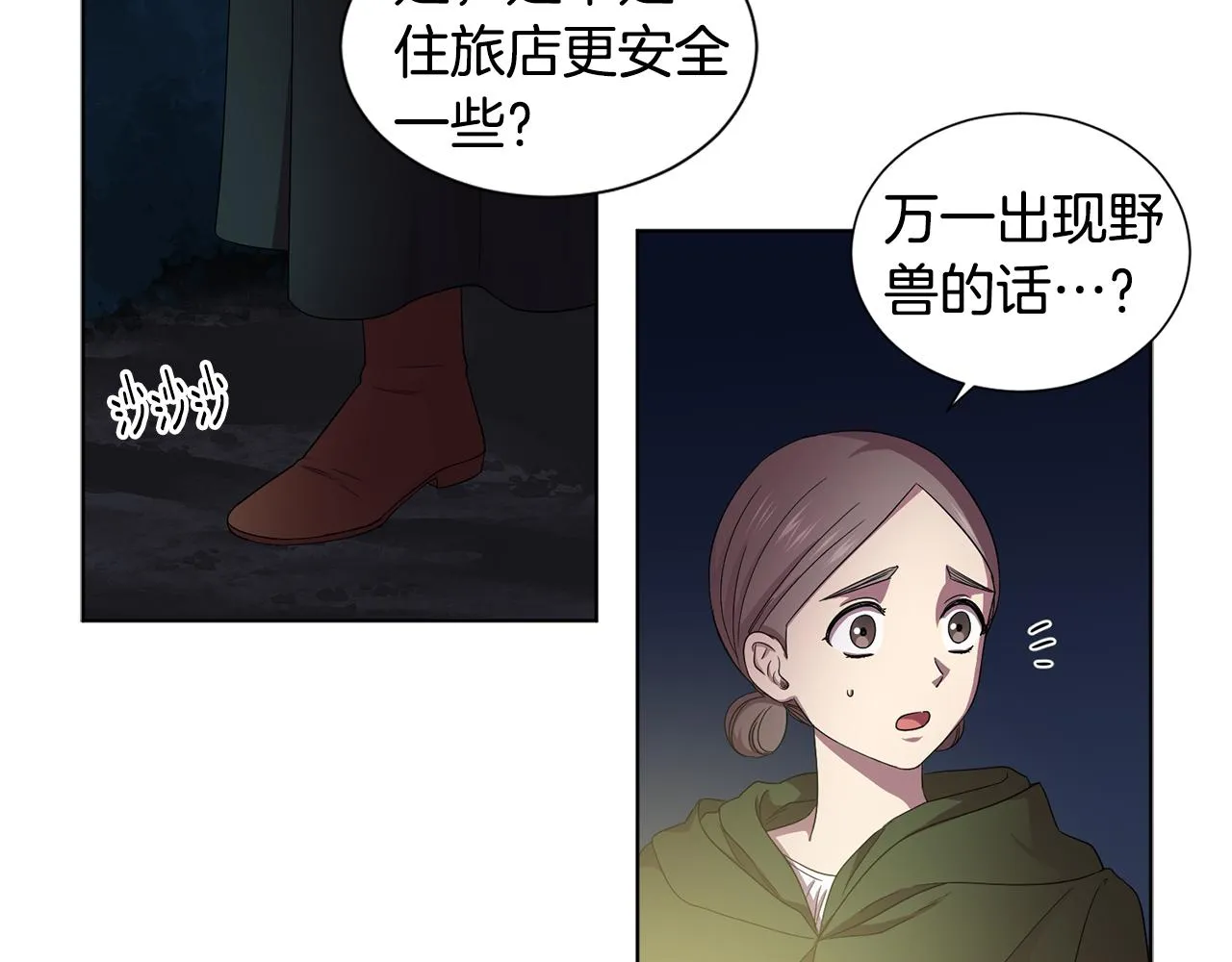 第89话 再次出宫 第64页