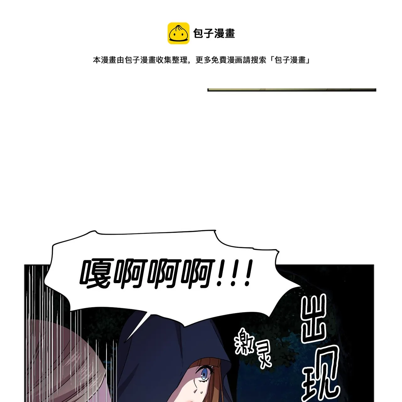 第89话 再次出宫 第65页