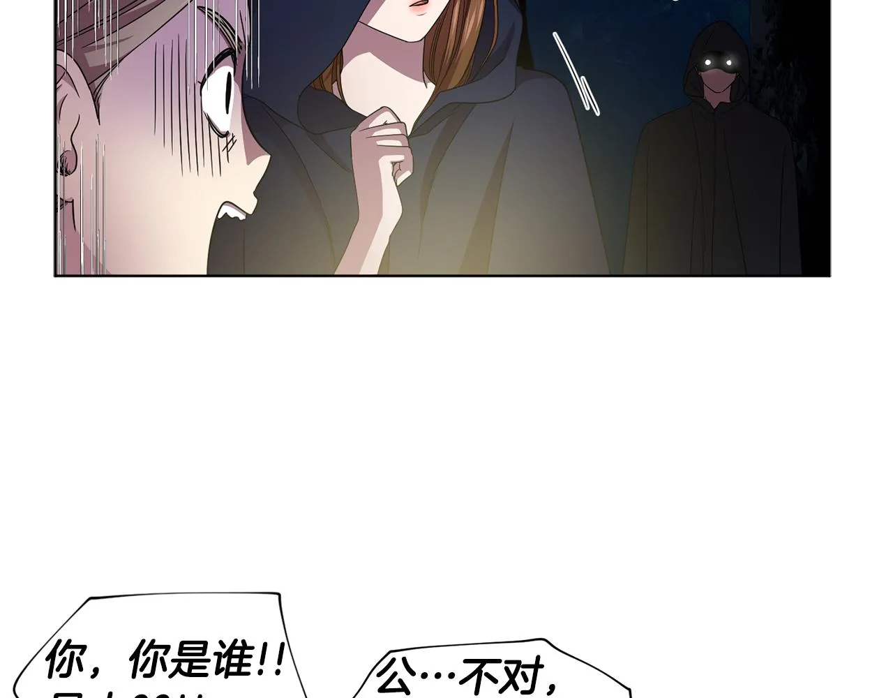 第89话 再次出宫 第66页