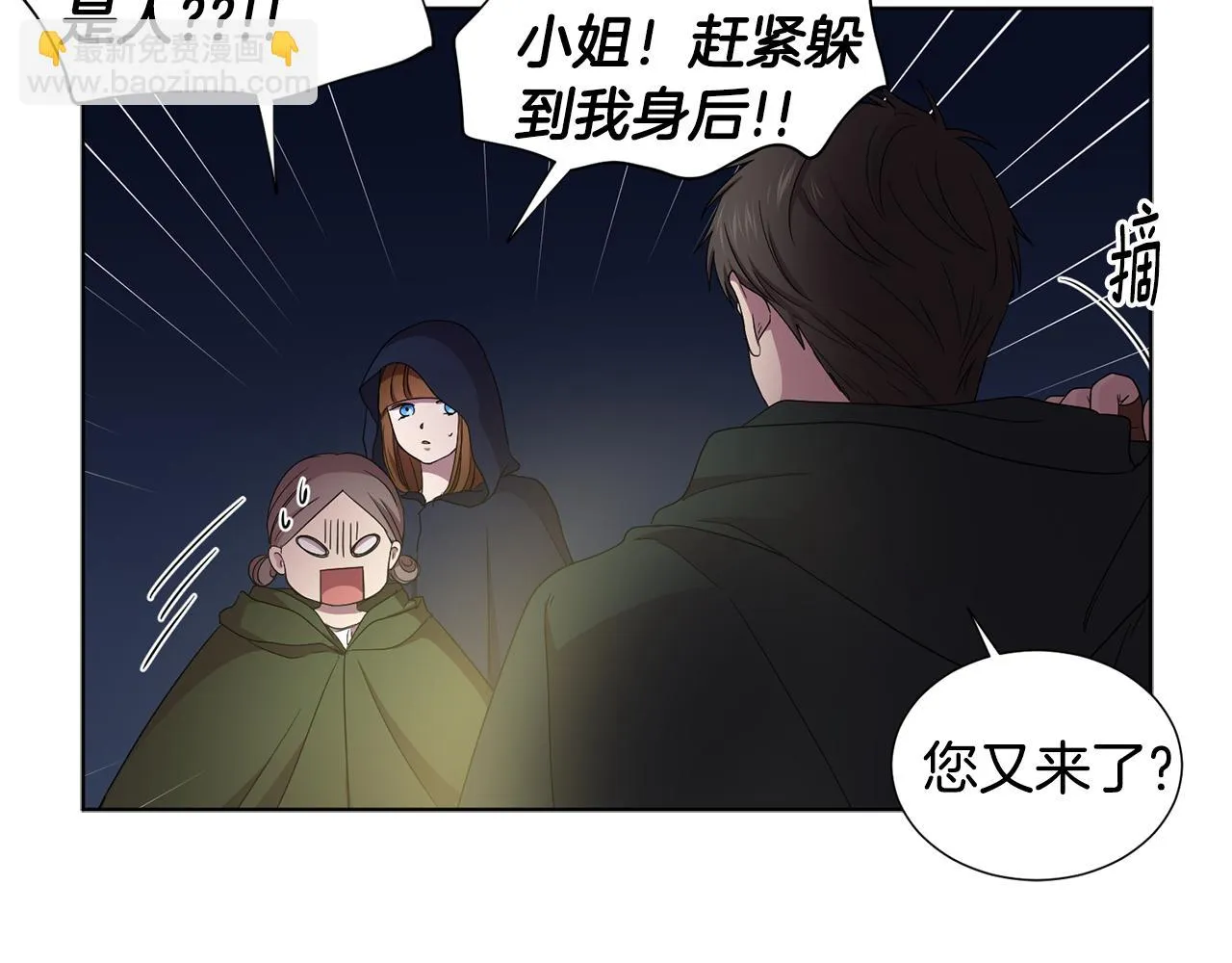 第89话 再次出宫 第67页