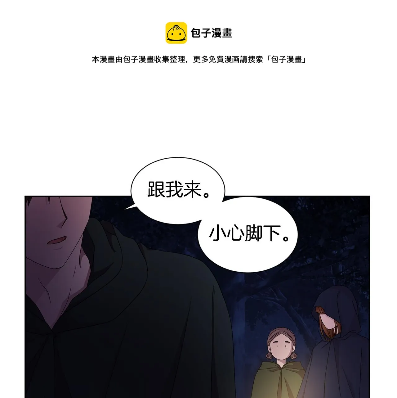 第89话 再次出宫 第73页