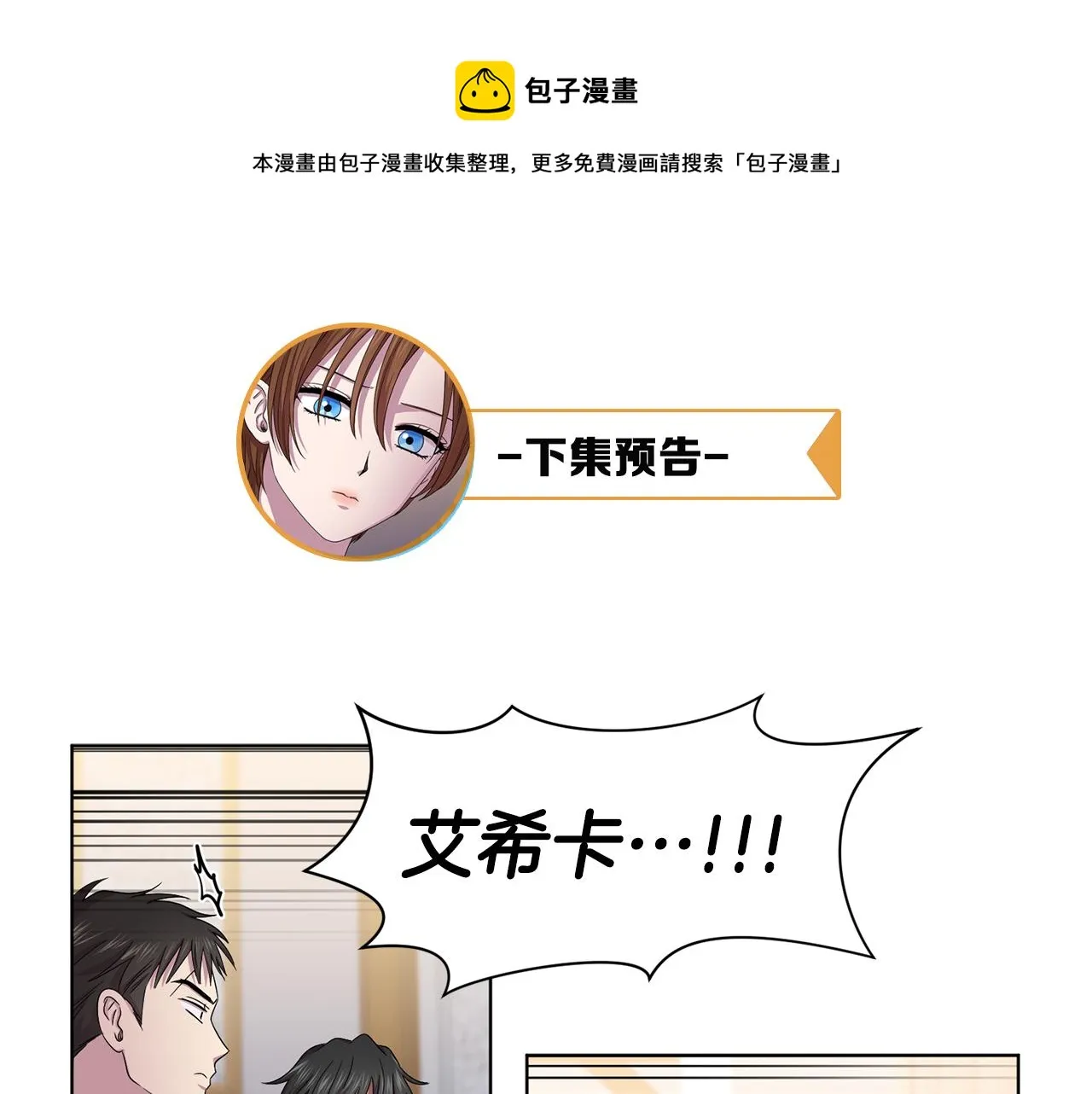 第89话 再次出宫 第81页